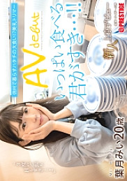 FIT-002 Newcomer moves to Tokyo AV debut. Hatachi lives in Shinshu and eats a lot! ? Beautiful breast trimmer Mii Hazuki