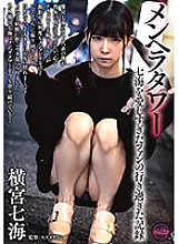 FJIN-010 Menhera Tower – A record of the excesses of a fan who loved Nanami too much I, the representative of Nanami Yokomiya's fans, shot a documentary with the sole intention of conveying how good she is, but I was so swayed by “Nanamin''