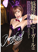 FLAV-315 The Bombshell Horny Bunny Girl Is A Carnivorous Masochist Slut Bitch Hazuki Wakamiya