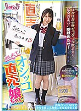 FLVA-051 Freshly pee direct sales girl makes you gulp down her hot piss and lick her urine-smelling pussy right away! A beautiful young girl with business splays, Mei Uesaka, feels happy with urine-drinking cunnilingus sex