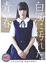 FNEO-057 Attendance book of two blue springs who are cloudy and dirty