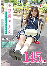 FNEO-076 Female Brat 06, Little Devil Beautiful Girl, Erotic Bitch Training Committee, 145cm tall, immature minimum beautiful girl, training a naive young lady with her uncle's big dick to become a bitch girl, Yuu Kitayama