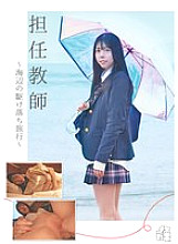 FNEW-001 Homeroom teacher ~ Seaside elopement trip ~ (Female play 16) Kana Miyano 2,630 19