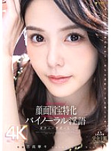 [UNCENSORED-LEAK] FNS-009 A dream come true! An amateur uses his own money to fuck a popular actress as much as he likes! Mai Henmi