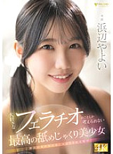 [UNCENSORED-LEAK] FNS-030 The best beautiful girl who can only think about her favorite blowjob, Yayoi Hamabe