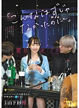 FNS-041 "It wasn't supposed to be like this…" A former honor student who got hooked on a host and ended up sinking into Kabukicho, Yamashita Sawa