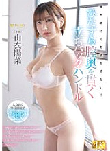 [UNCENSORED-LEAK] FNS-048 Even if your waist breaks, don't let it go! Standing back handle that penetrates the depths of the vagina Yui Hina