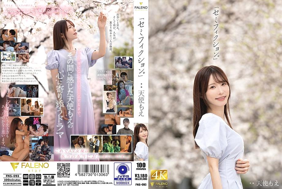 FNS-093 &quot;Semi-fiction.&quot; Amatsuka Moe