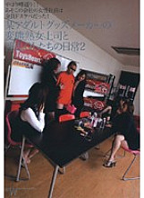 FOAD-003 The Daily Life Of A Perverted Mature Boss Of A Certain Adult Goods Maker And Horny Office Ladies 2