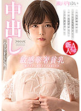 FOCS-066 Sensitive Delicate Small Breasts Creampie Hard FUCK Setouchi Yui