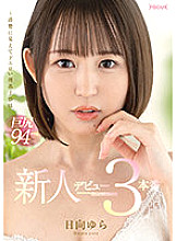 FOCS-082 Newcomer Debut Yura Hinata 3rd Production ~She Looks Neat And Erotic Science JD Has A Big Butt 94cm~