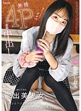 FOCS-162 Beautiful runaway girl hooked up next to Tou. Negotiations for AV appearance by hanging bait. Exposure to the desires of old men, ruthless 4P continuous creampie. Shion Chibana.