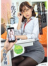 FOCS-173 When I called the delivery health service, she was the most humble colleague in the company! Is it ok to have raw sex if "please keep it a secret from the company"? From that day on, I do it every day! Creampie 3P! Fucking! Mai Onodera