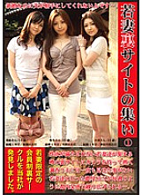 FOL-002 Gathering of young wives back site 1
