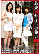 FOL-007 Young Wife Back Site Gathering 3