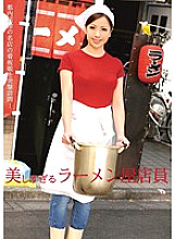 FOL-010 Too beautiful ramen shop clerk
