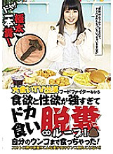 FONE-106 Doya! Extra-thick one poop! Gluttony TV appearance Food fighter Mihiro Appetite and sexual desire are too strong and sick eating defecation ∞ loop! I even ate my poop!
