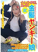 FONE-155 Look at the amazing furnace! Yukapon is a cheeky blonde Yankee girl from the country.