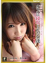 FPJS-098 I'm Sorry, I'm Already With You… The Women Who Cuckolded By The Old Man