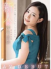 FSDSS-117 Fresh Face Super Friendly College Girl AV DEBUT – Ena Satsuki