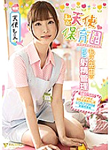FSDSS-146 Miss Moe Looks After Your Daily Cum Needs At Her Private Daycare Moe Amatsuka – Angel Moe