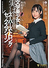 Poster: FSDSS-163 This Intellectual Beautiful Girl Has Beautiful Tits But No Interest In Sex But It Turns Out That She Has An Erotic Standard Deviation Score Of 108 Making Her A Super Strong Sex Machine Yui Shirasaka Poster: FSDSS-163 This Intellectual Beautiful Girl Has Beautiful Tits But No Interest In Sex But It Turns Out That She Has An Erotic Standard Deviation Score Of 108 Making Her A Super Strong Sex Machine Yui Shirasaka
