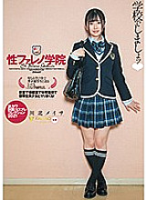 FSDSS-180 Sexy Faleno Academy Let's Fuck At School! Meisa Kawakita