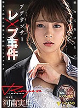 FSDSS-229 Announcer Sex Crime The Pride That Resisted Power And Lust Until The Very End Minori Kawana