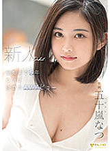 FSDSS-384 5 years until newcomer shooting Finally decided AV debut Natsu Igarashi