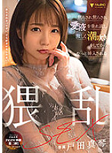 FSDSS-388 Makoto Toda is an obscene SEX that is finally inserted after being impatient and impatient and dripping love juice and squirting violently