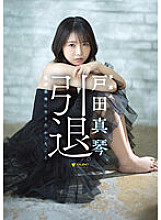 FSDSS-531 Makoto Toda, retired. last thing i wanted to do