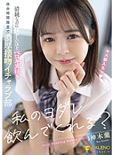 FSDSS-556 Will You Drink My Drool?I Love Berokisu So Much That I'm Innocent Even Though I'm Innocent