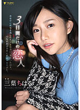 FSDSS-557 A lover for only 3 days The days when I met you, who missed the last train at midnight, and we met. But it ended abruptly. Chiharu Mitsuha