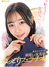 FSDSS-570 "My Blowjob Feels Better…" The Soggy Blowjob Of A Female Senior Who Was Jealous Of Me For Having A Girlfriend Was Really Really Amazing… Chiharu Mitsuha