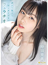 FSDSS-587 Licking And Sucking Sometimes Innocent Fellatio Ami Tokita