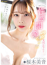 FSDSS-599 "The Pleasure Has Exceeded The Embarrassment…" The First Sexual Development 3 Production Special! ! Mion Sakuragi