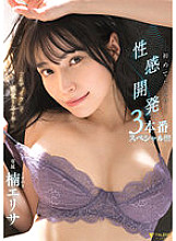 FSDSS-658 "This is the feeling of 'Iku'…" The 3rd production special full of sexual development for the first time! ! ! Kusunoki Elisa 4,480 20