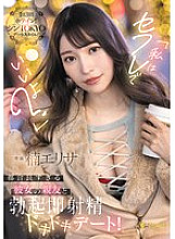 FSDSS-811 "I'm okay with being a sex friend?" A thrilling date with my girlfriend's best friend who's too convenient for me and makes me cum instantly! Kusunoki Elisa 170 3