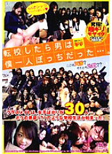 Poster: FSET-003 When I Transferred Schools I Was The Only Man