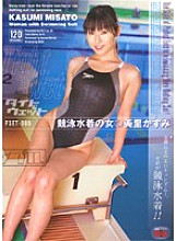 FSET-005 Woman in a Competitive Swimsuit Kasumi Misato