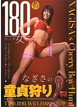 FSET-056 Over 180 Woman Nagisa's Virgin Hunt