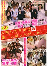 FSET-059 When I was hospitalized, I was the only man…