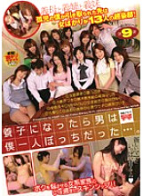 FSET-069 When I was adopted, I was the only man…