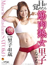 FSET-132 When I Woke Up, I Was A Muscular Mature Woman Foster play 41 Years Old