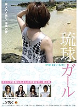 FSET-135 Ryukyu girl