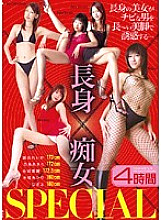 FSET-163 Tall x Slut SPECIAL