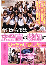 FSET-164 Starting today, I've become a teacher at a girls' school. – Mami Uehara