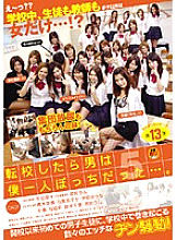 FSET-174 When I transferred schools, I was the only man… Five – Nana Saeki