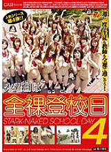 FSET-224 Naked school day on Tuesday 4 – Chisa Hoshijima