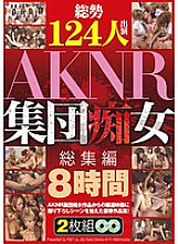 FSET-315 A Total Of 124 People Appeared AKNR Group Slut Omnibus 8 Hours